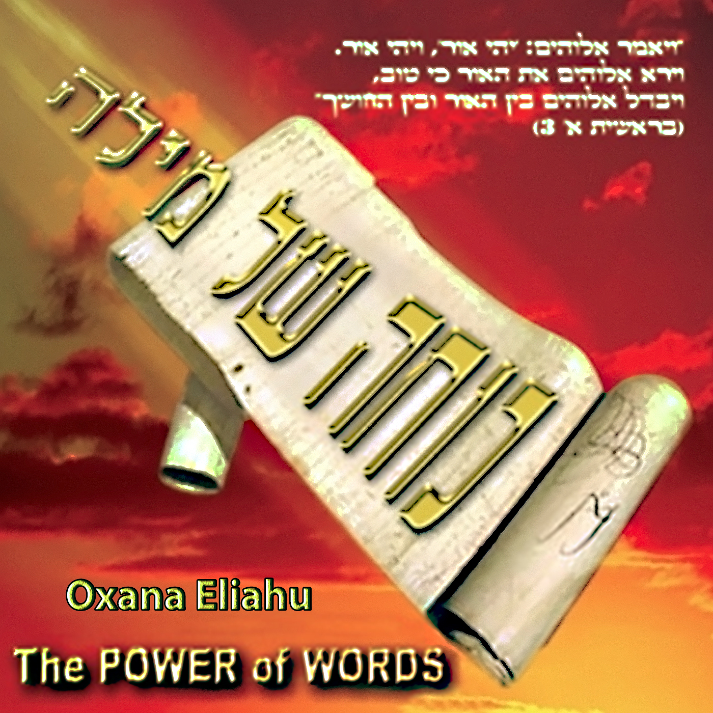 1 Hebrew _The Power of Words_